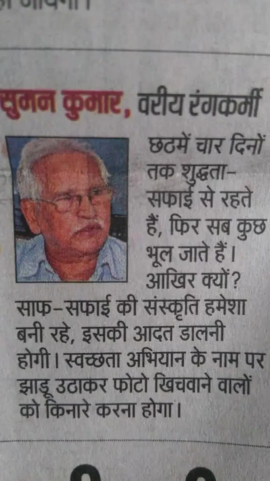 Kala Jagran & Bhikhari Thakur Award