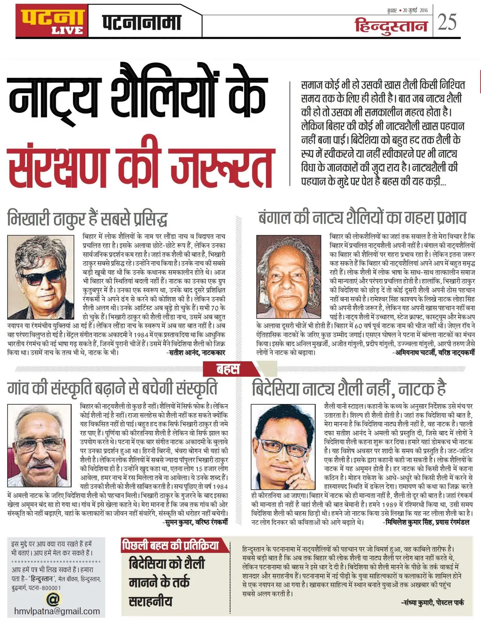 News Clipping