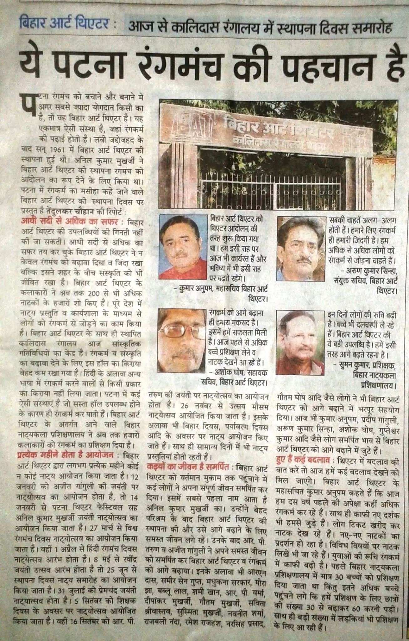 Artists Representation in Governance